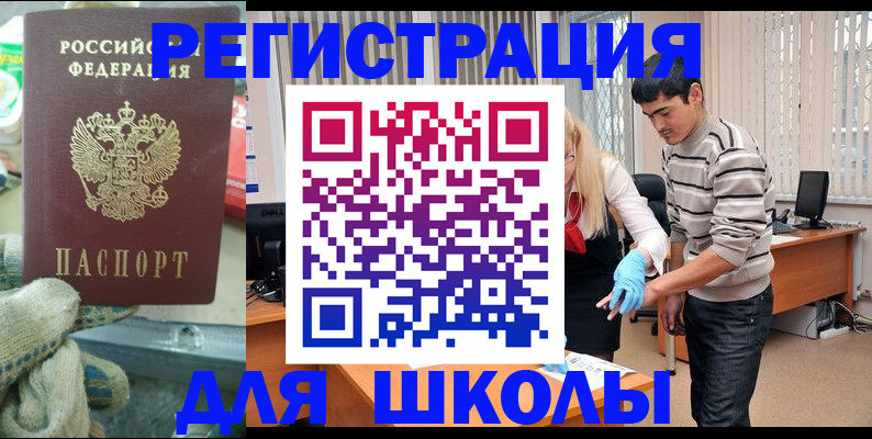 временная регистрация поиск в Мичуринске